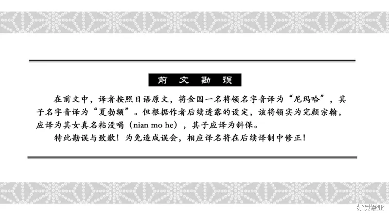 第36话 第1页