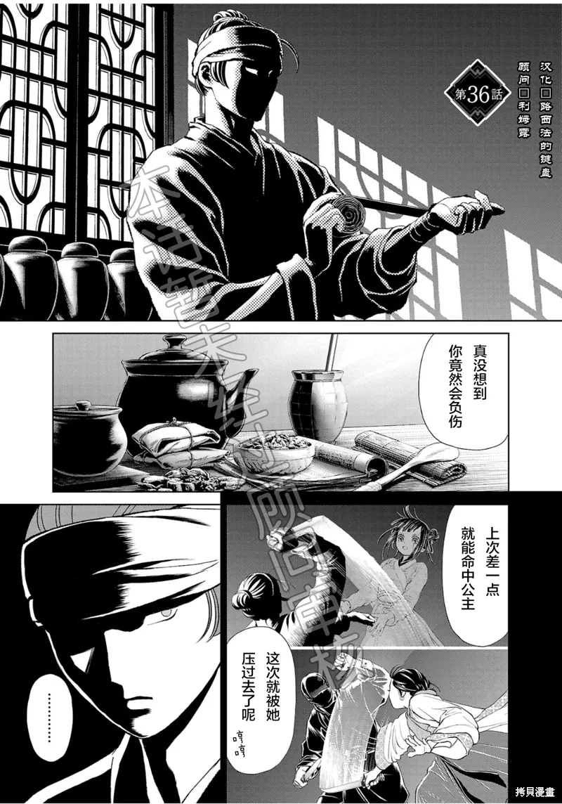 第36话 第2页