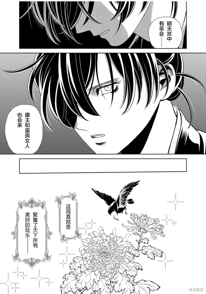 第36话 第4页