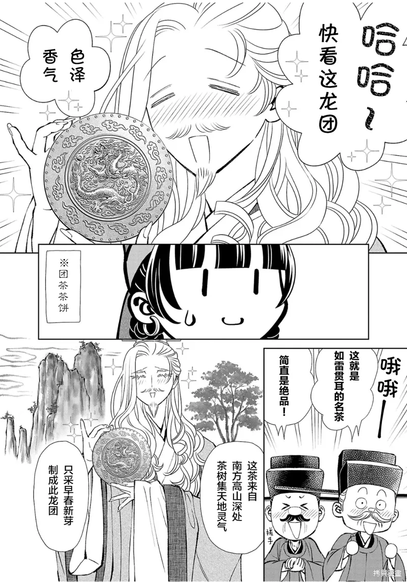 第36话 第6页