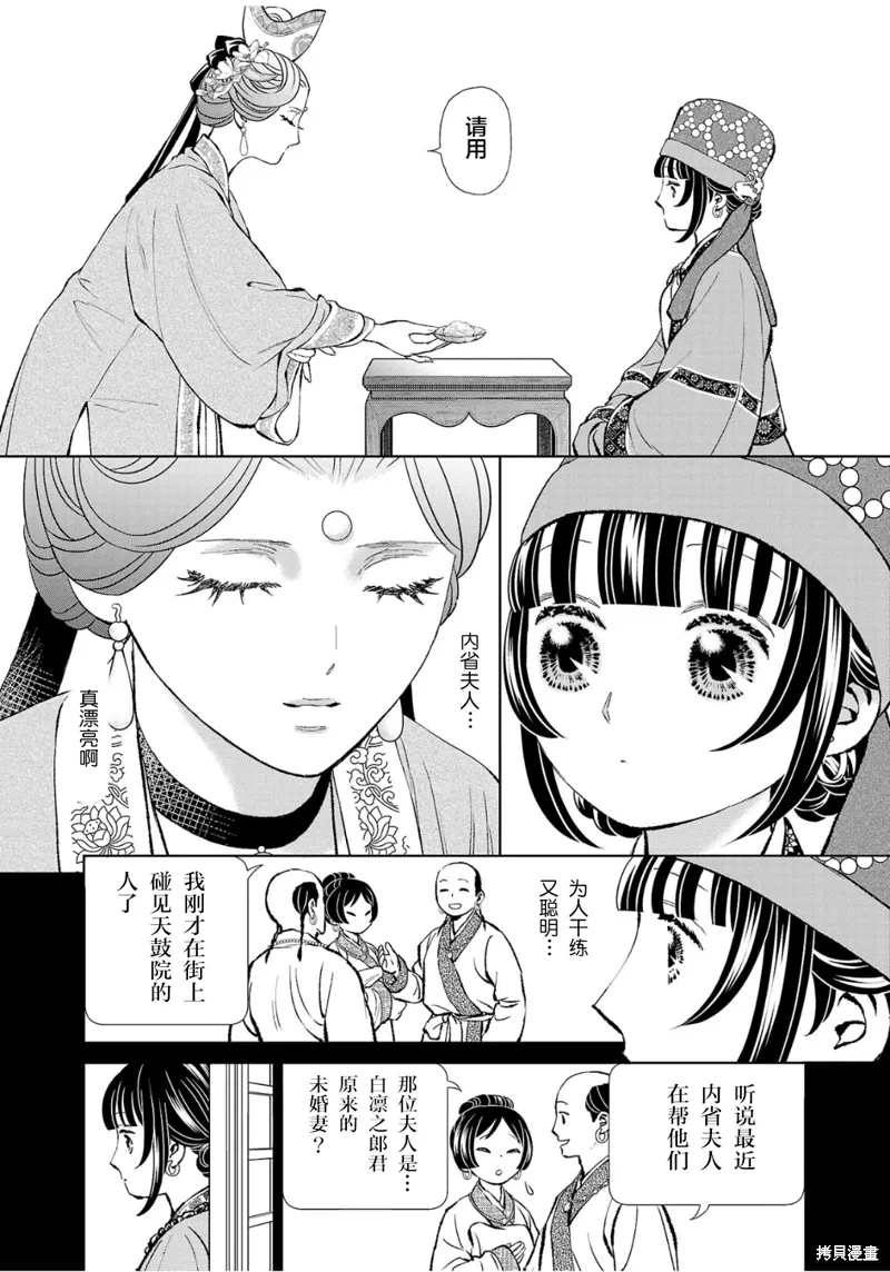 第36话 第9页