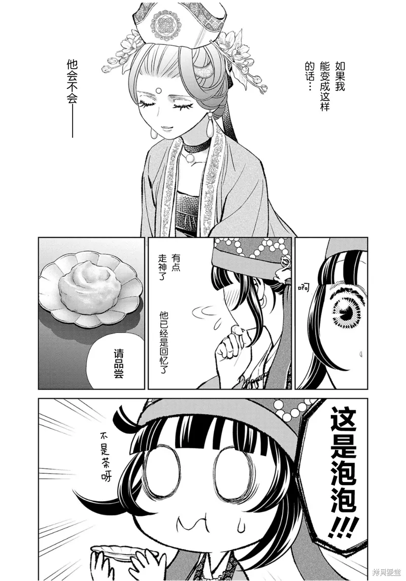第36话 第10页