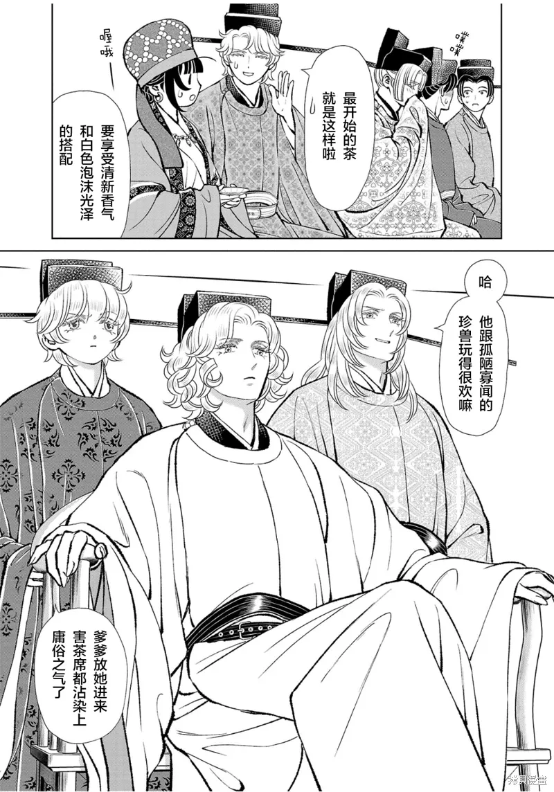 第36话 第11页