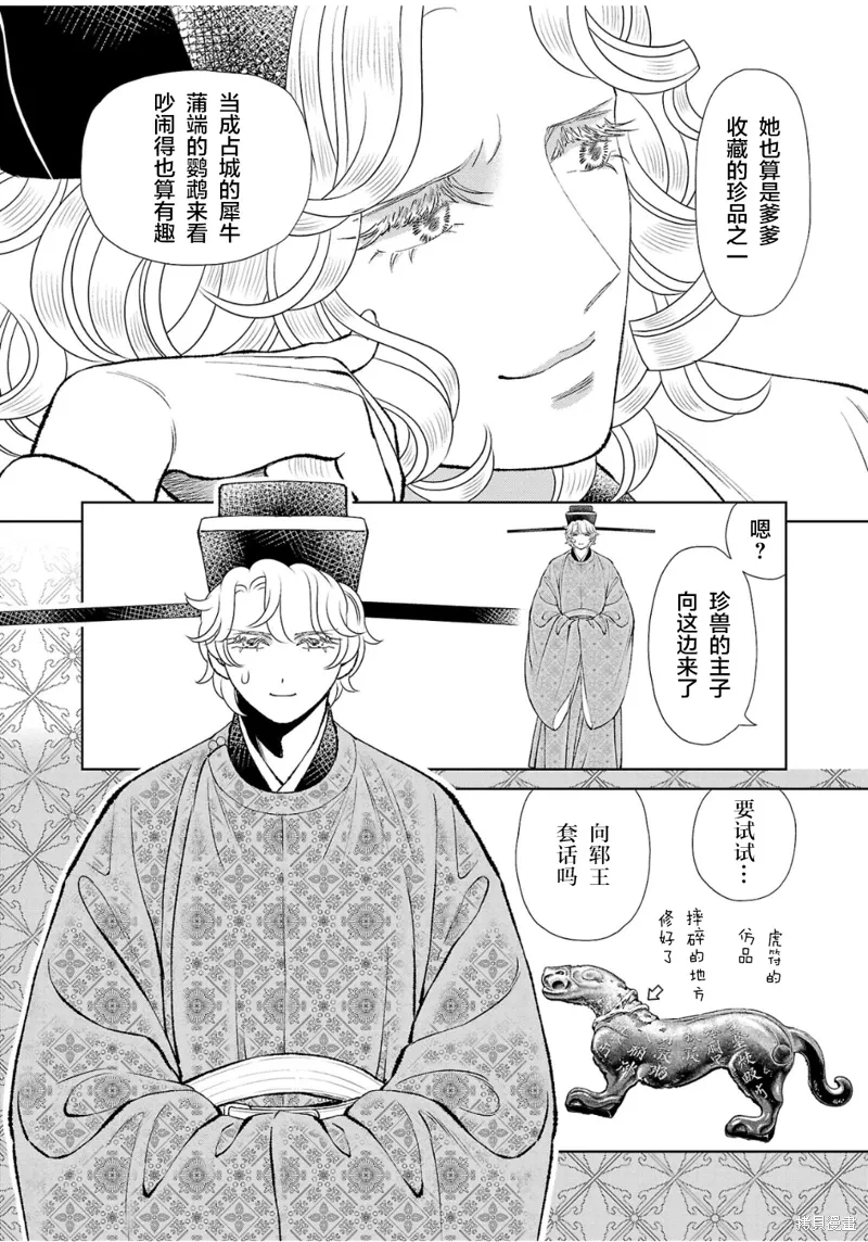 第36话 第12页