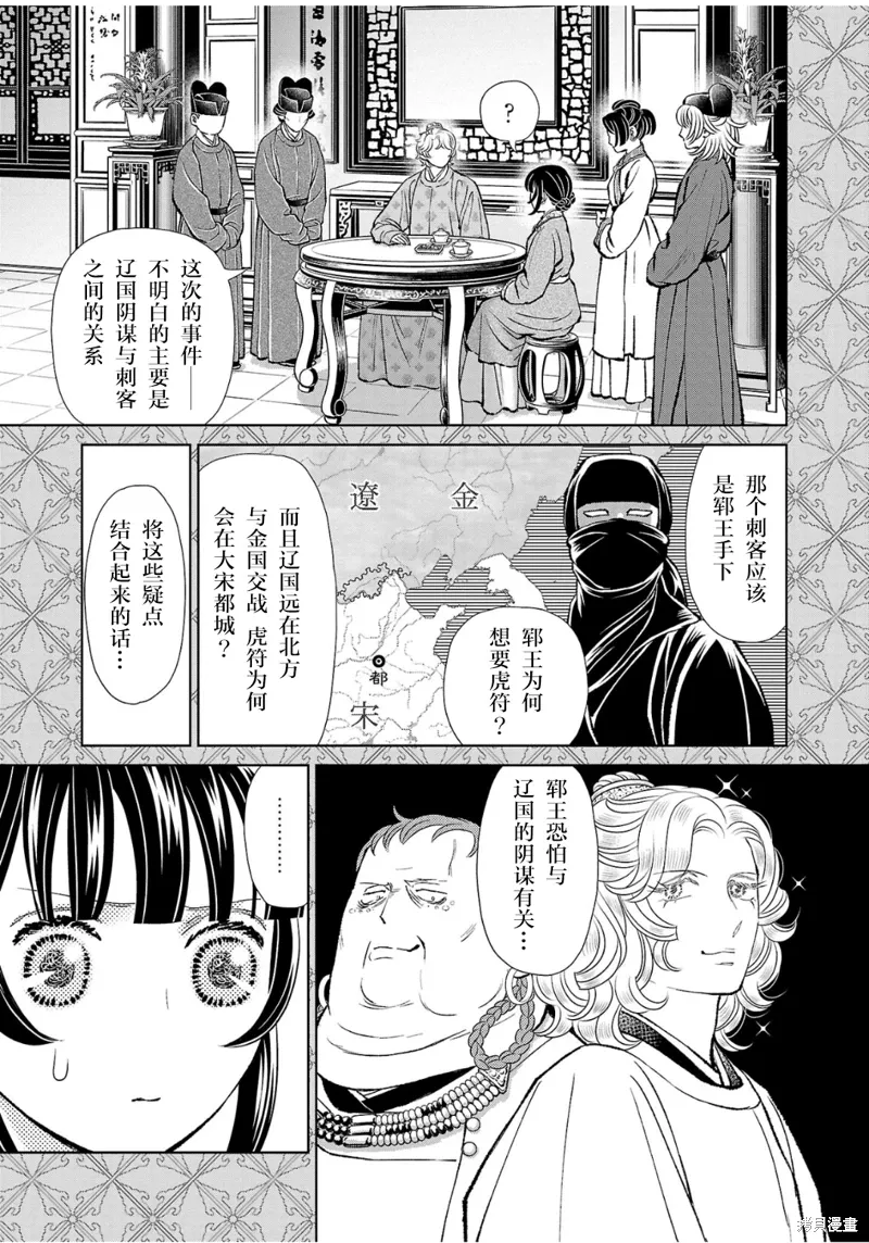 第36话 第13页