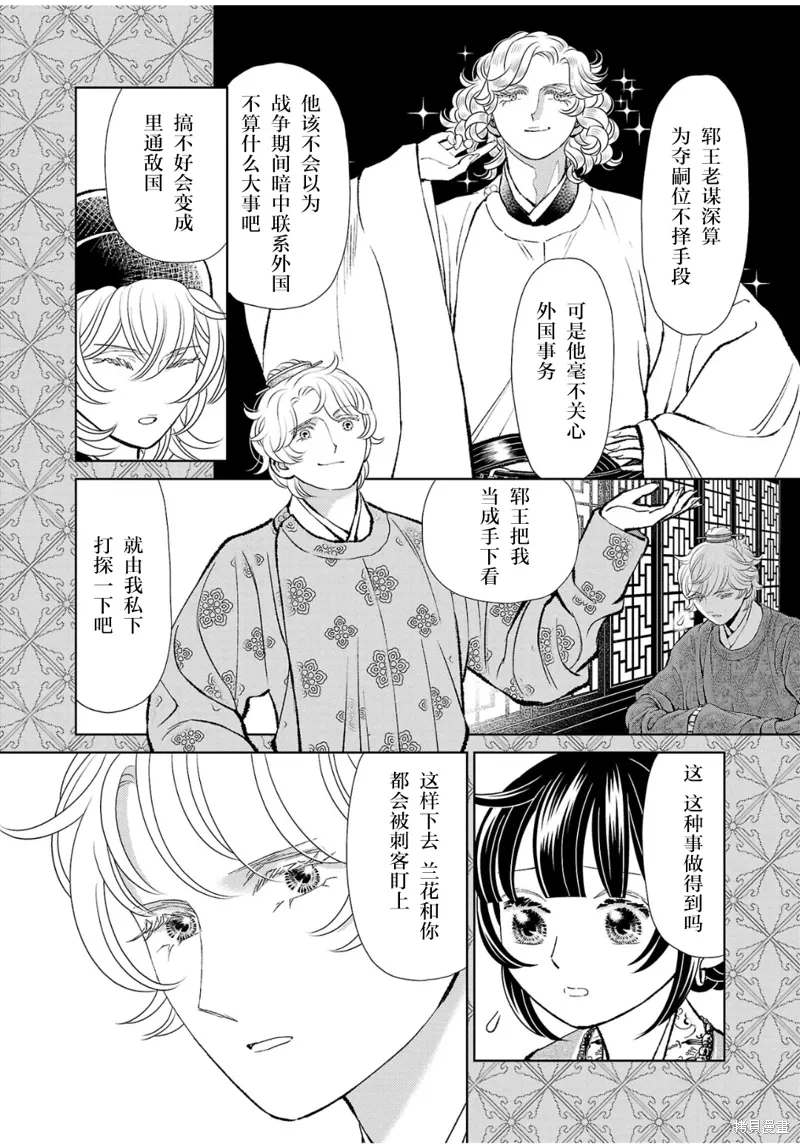 第36话 第14页