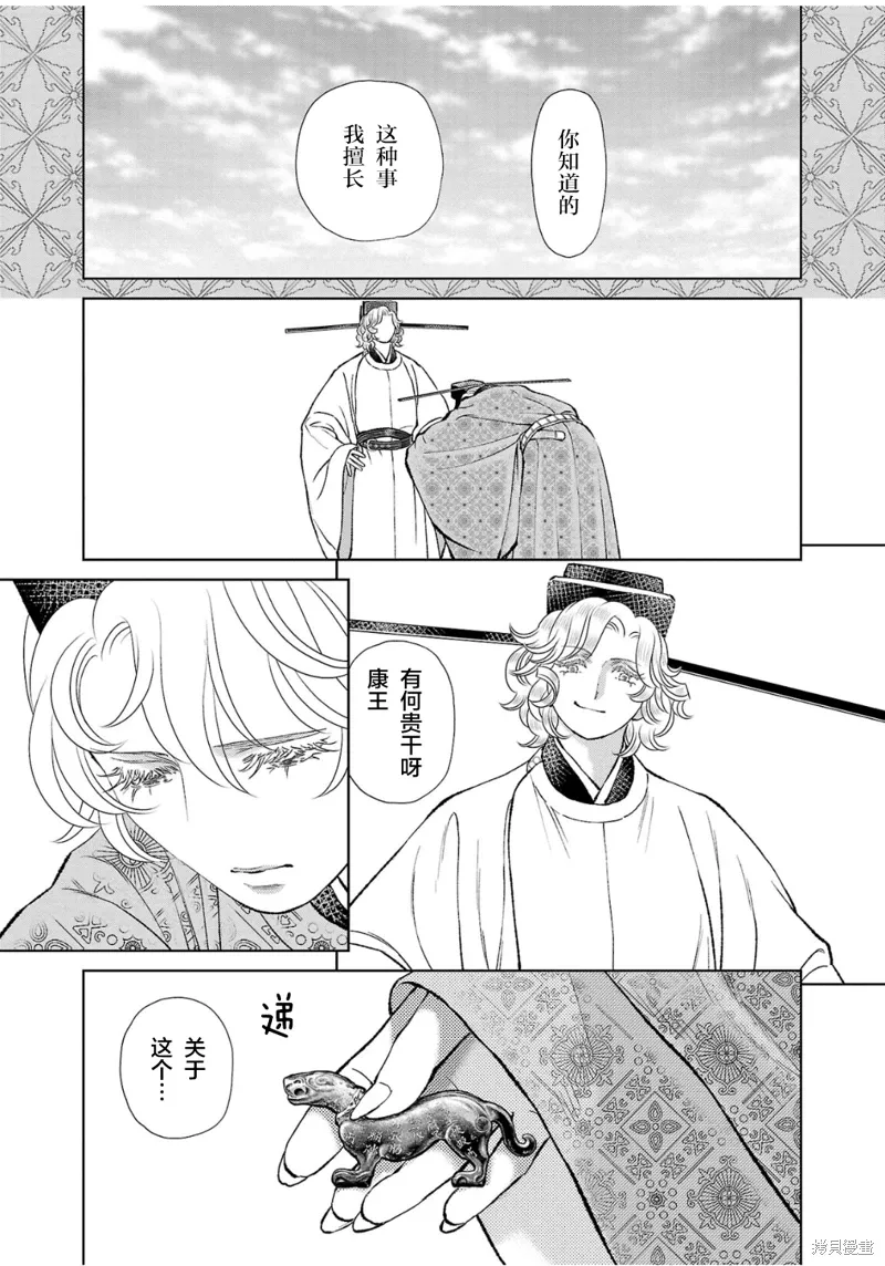第36话 第15页