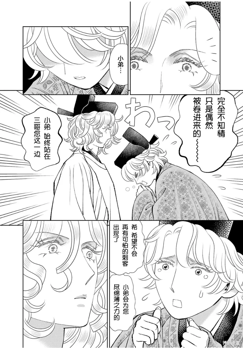 第36话 第16页