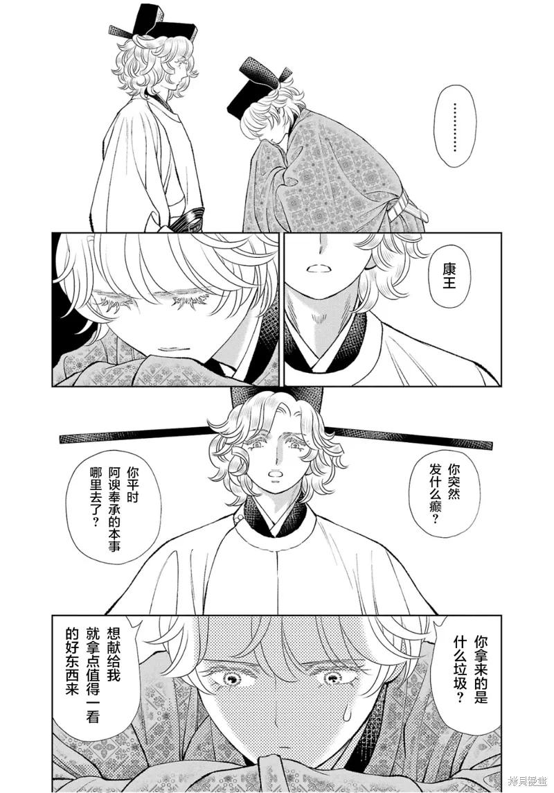 第36话 第17页
