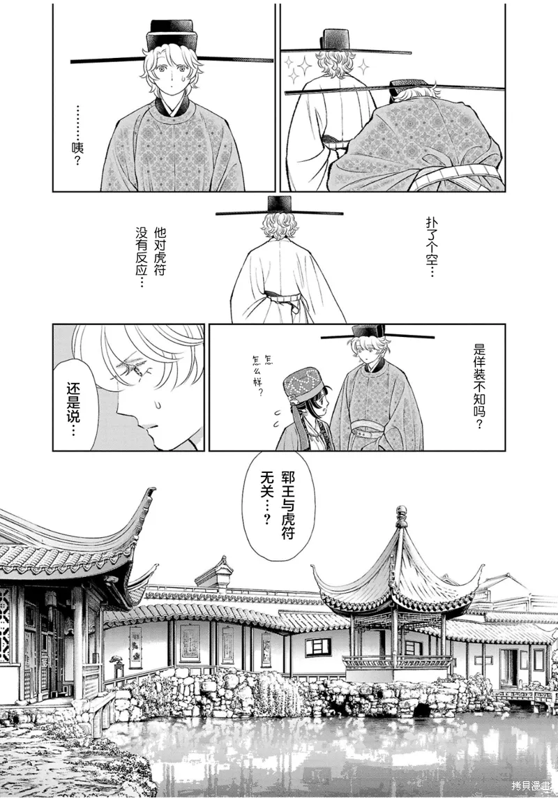 第36话 第18页