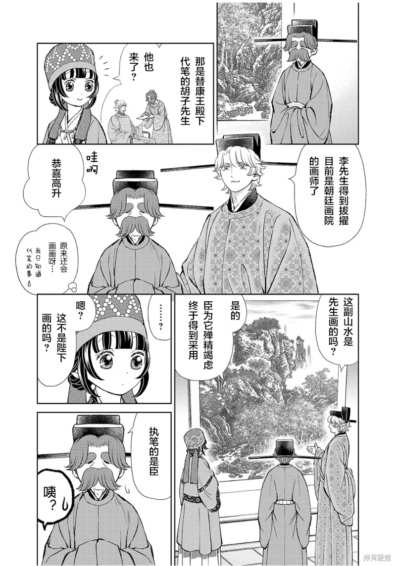 第36话 第19页
