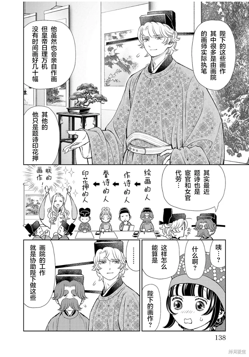 第36话 第20页