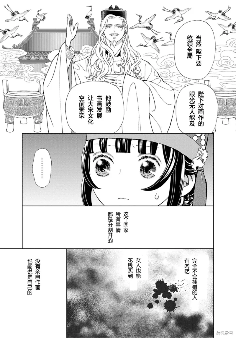第36话 第21页