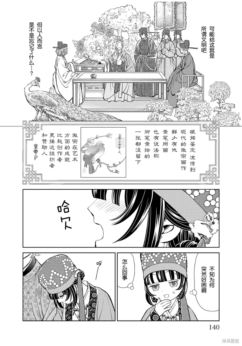 第36话 第22页