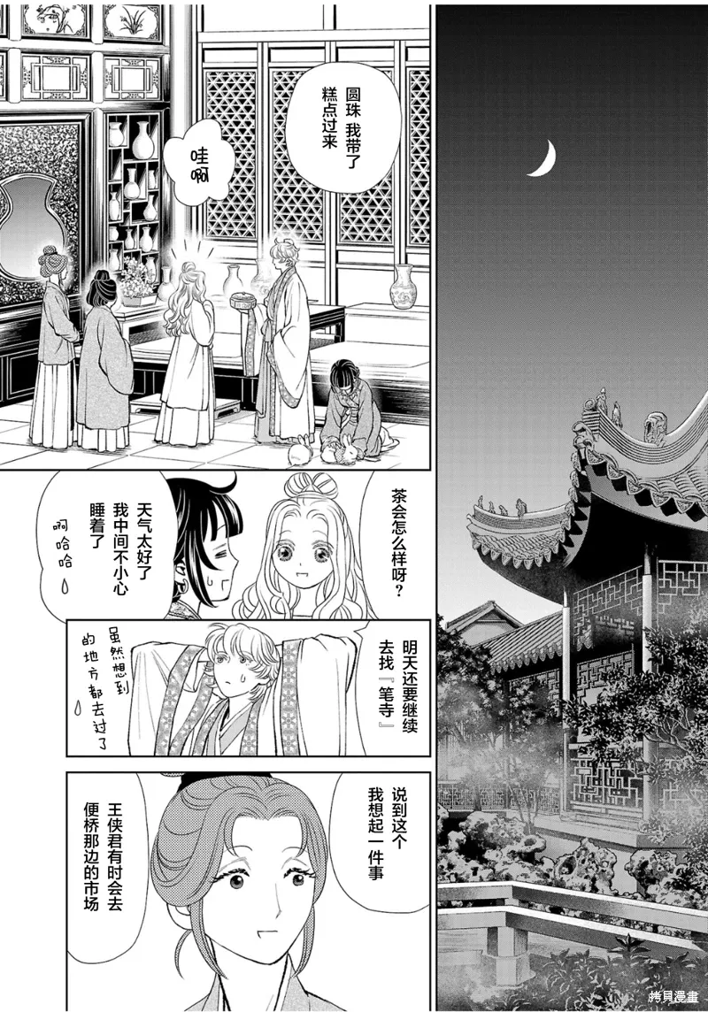 第36话 第25页
