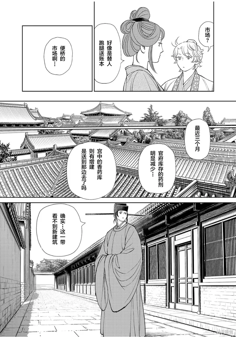 第36话 第26页