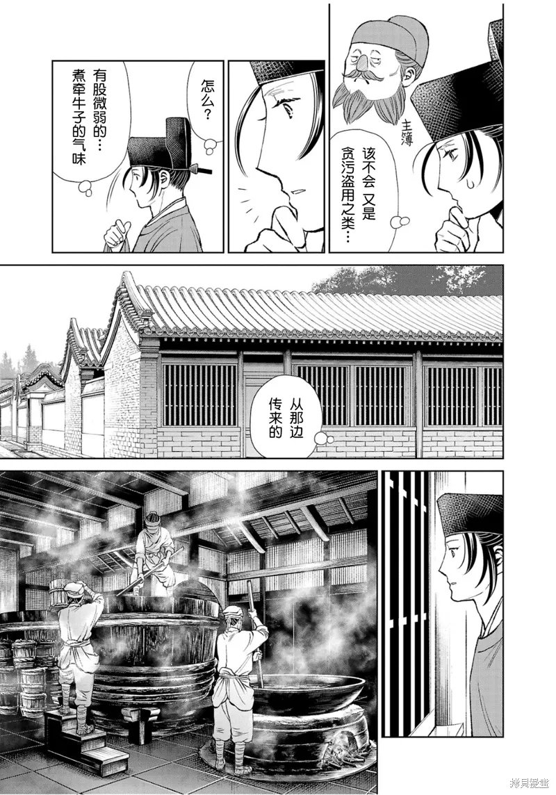 第36话 第27页