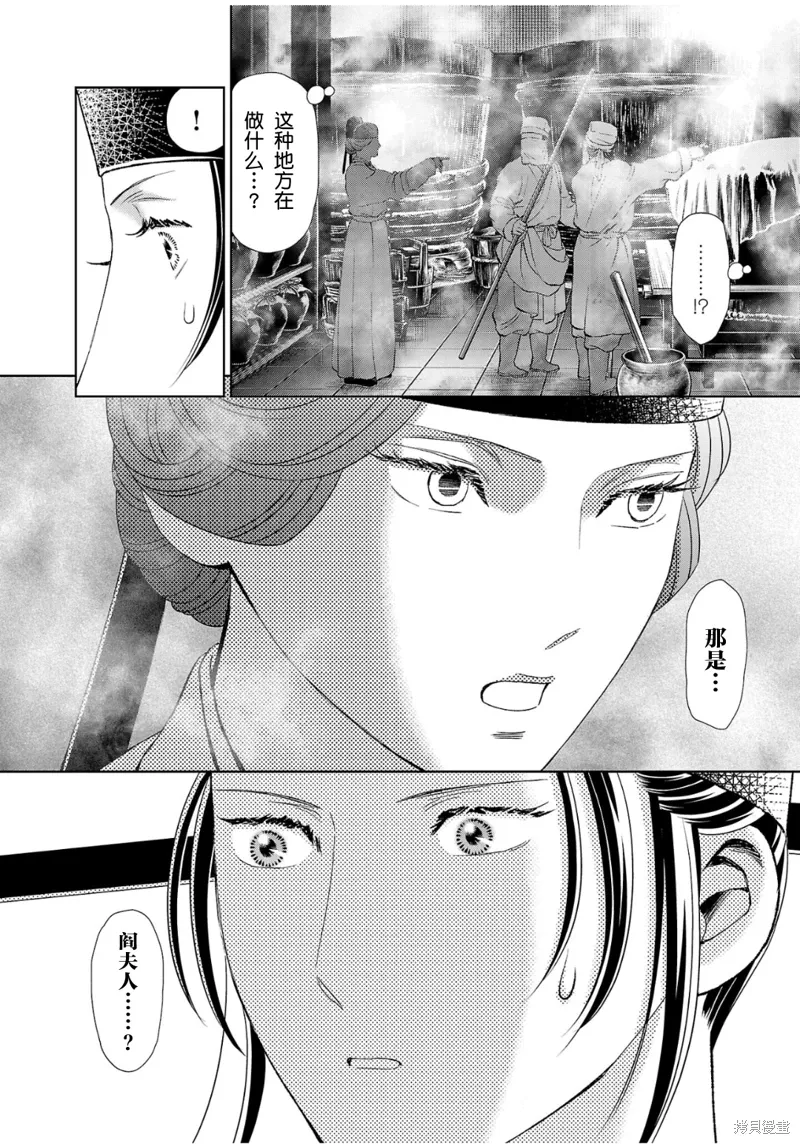 第36话 第28页