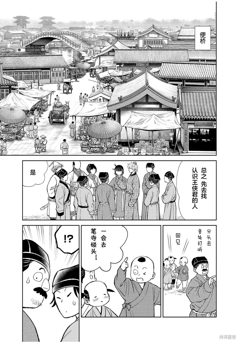 第36话 第29页