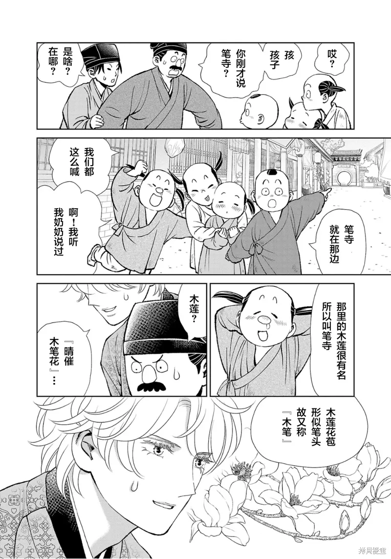 第36话 第30页