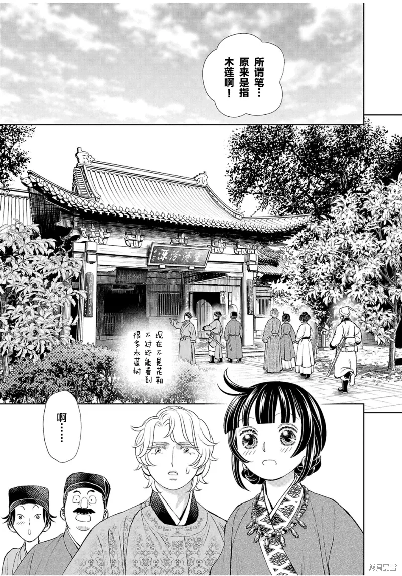 第36话 第31页
