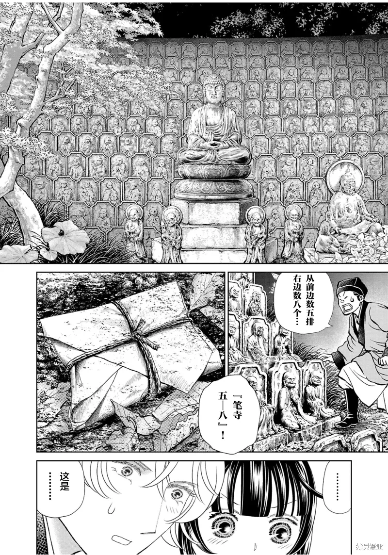 第36话 第32页