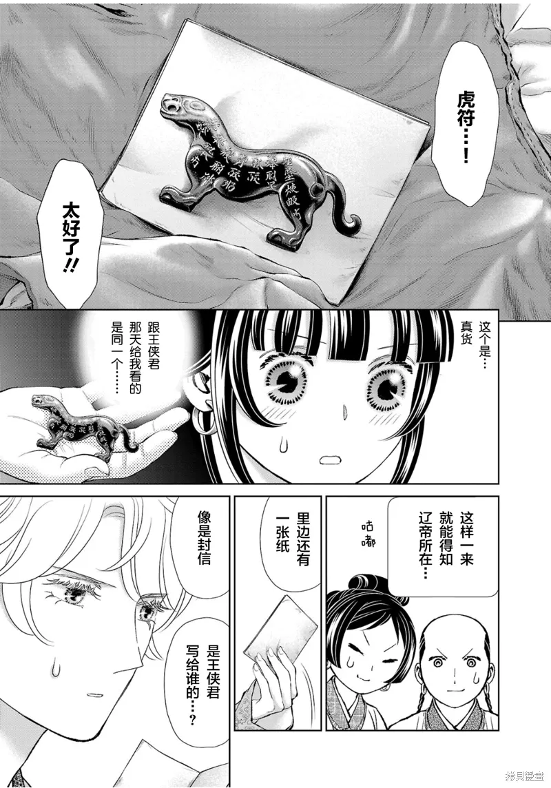 第36话 第33页