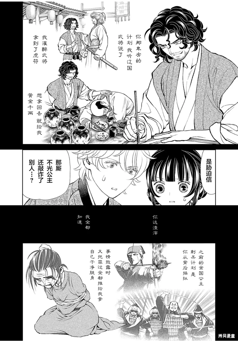 第36话 第34页