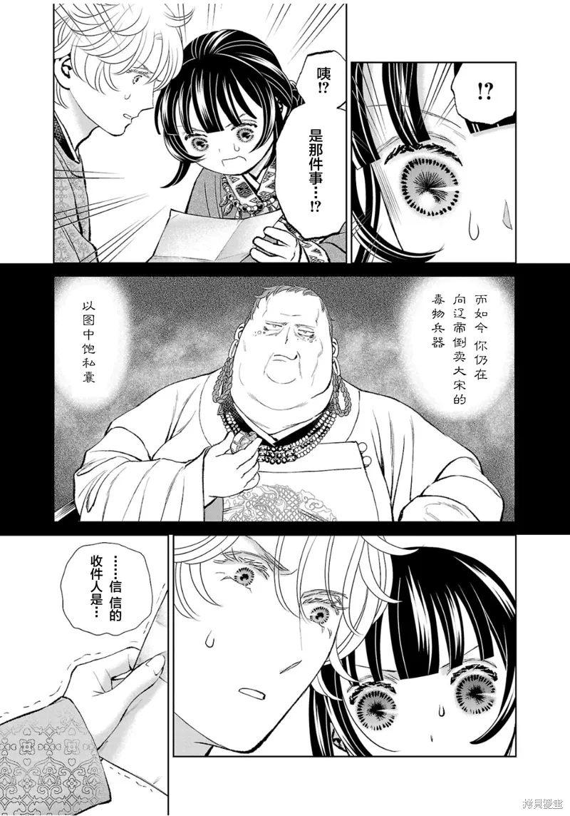 第36话 第35页