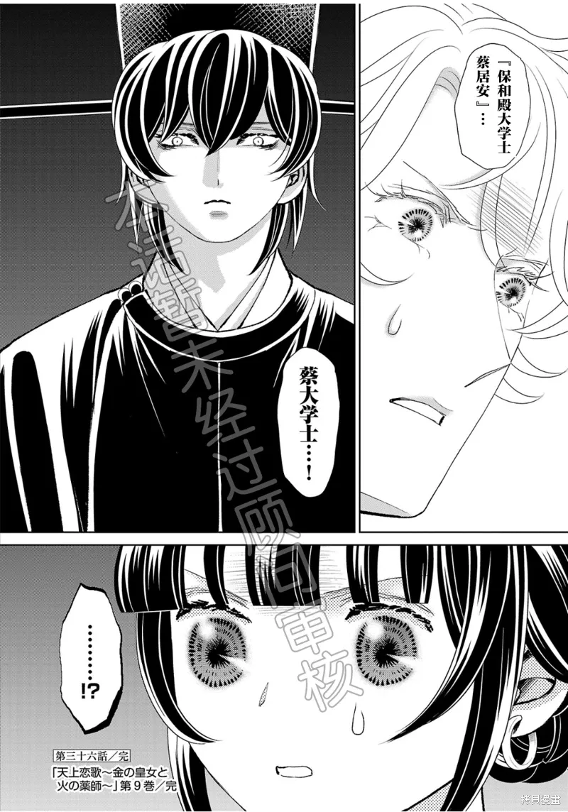 第36话 第36页