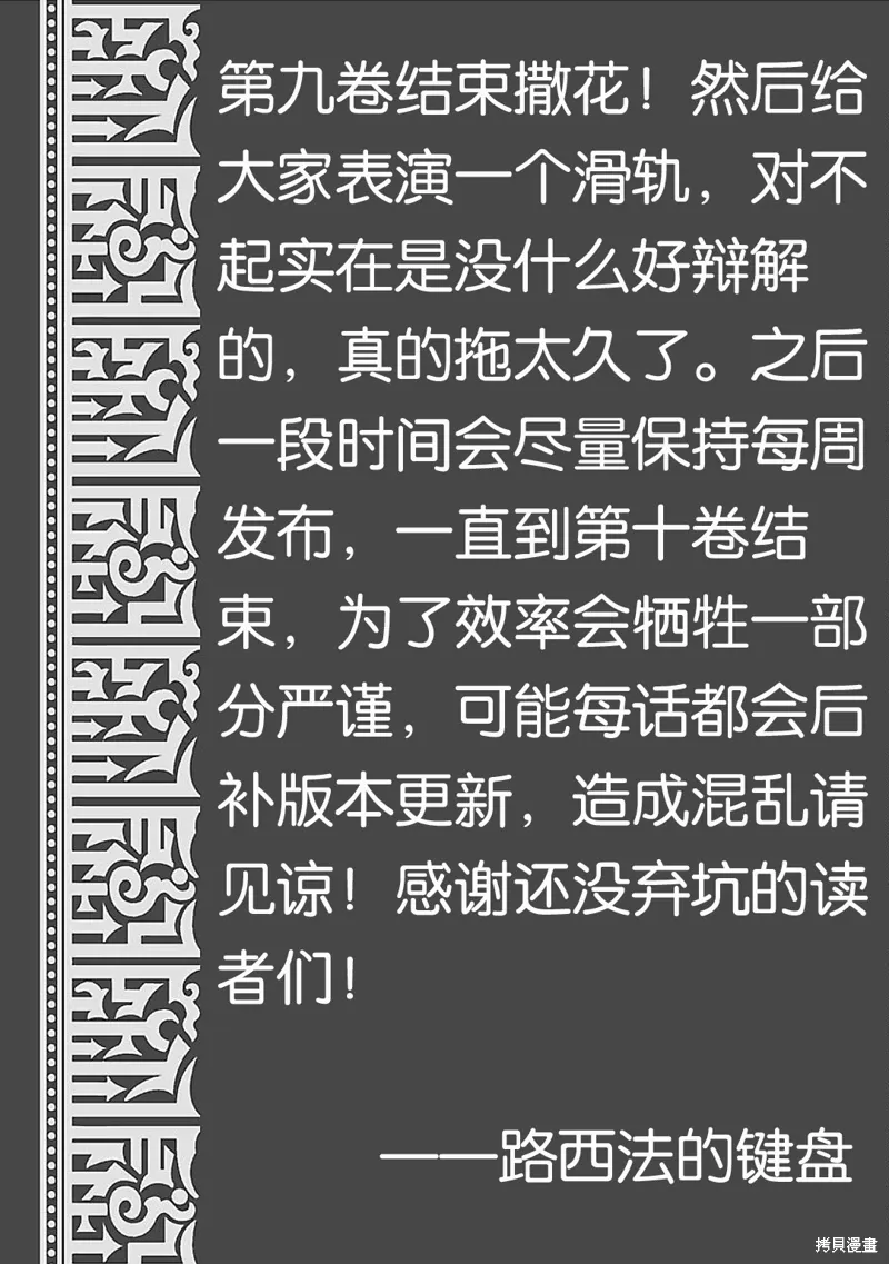 第36话 第37页