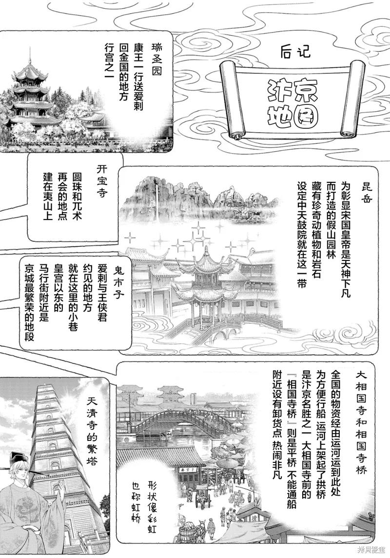 09卷后记 第1页
