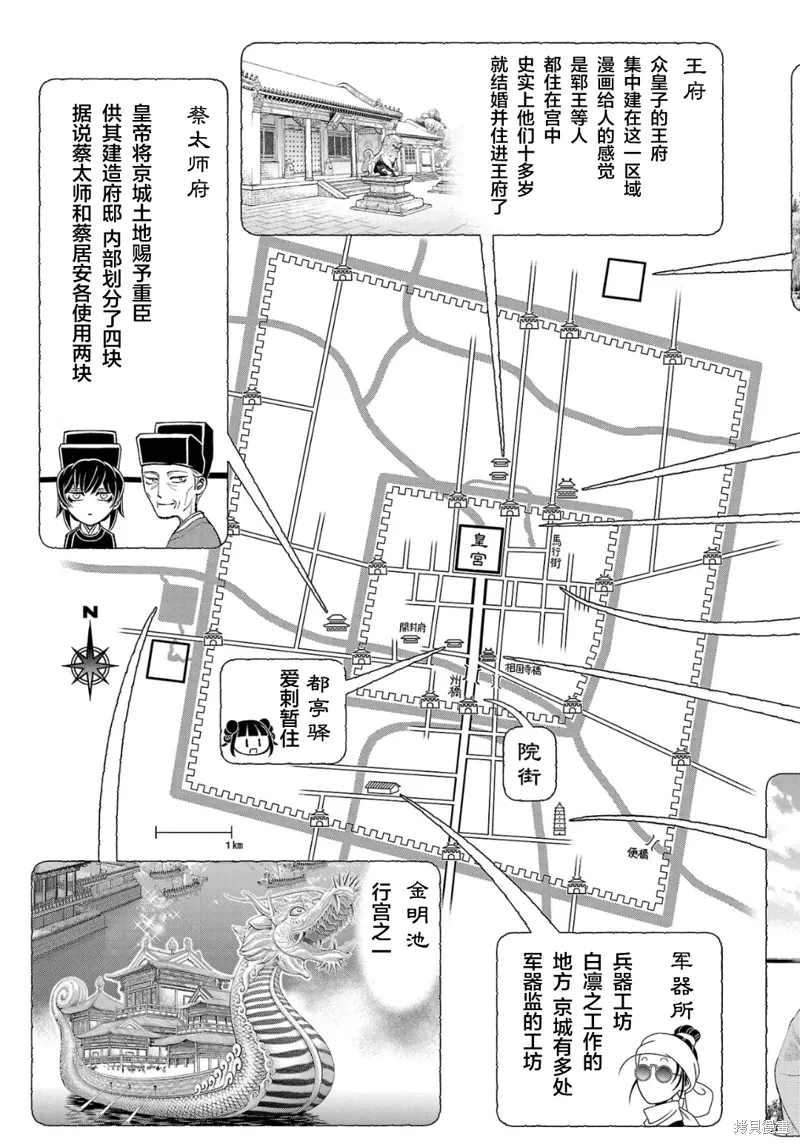 09卷后记 第2页