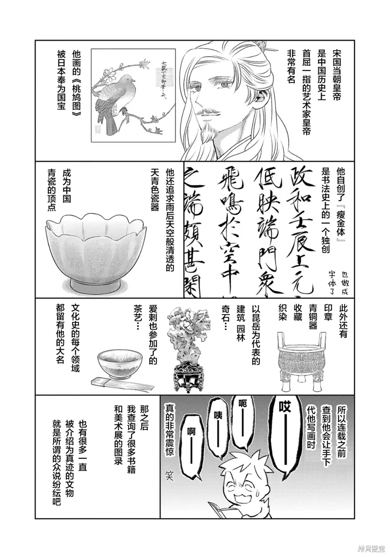 09卷后记 第3页