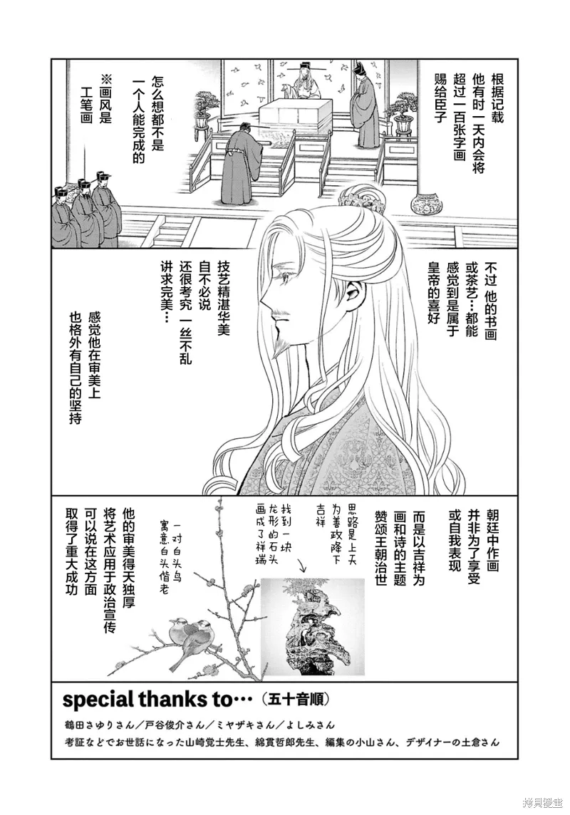 09卷后记 第4页
