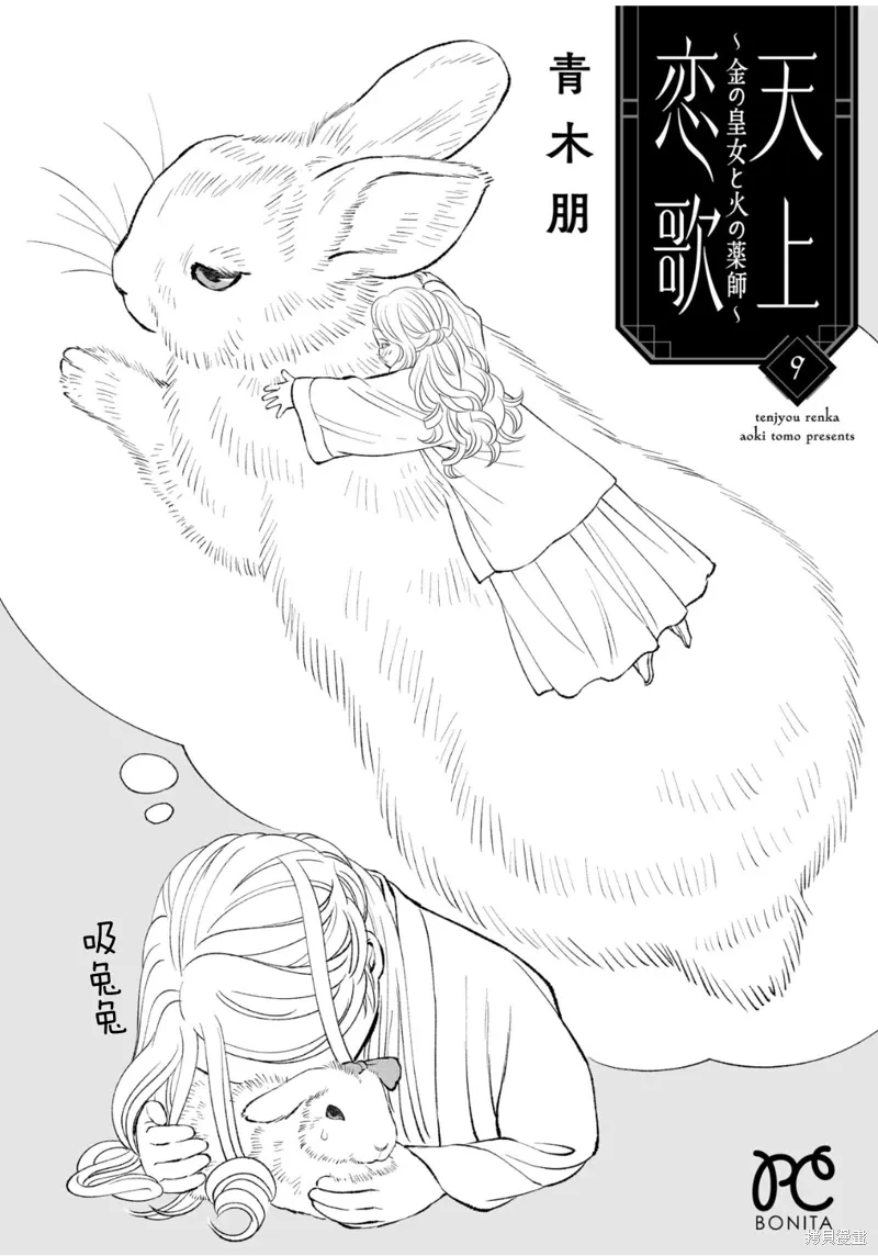 09卷后记 第6页