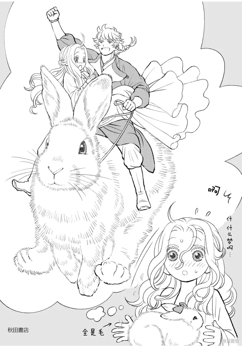 09卷后记 第7页