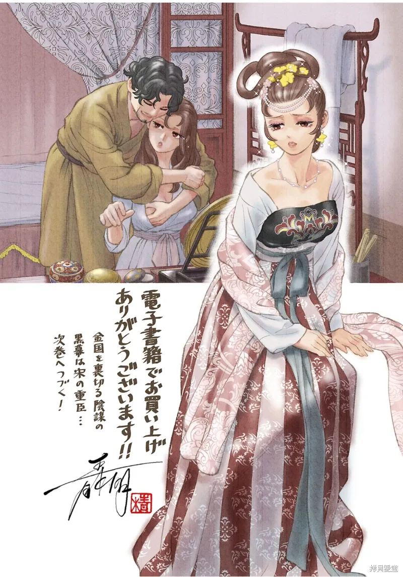 09卷后记 第8页
