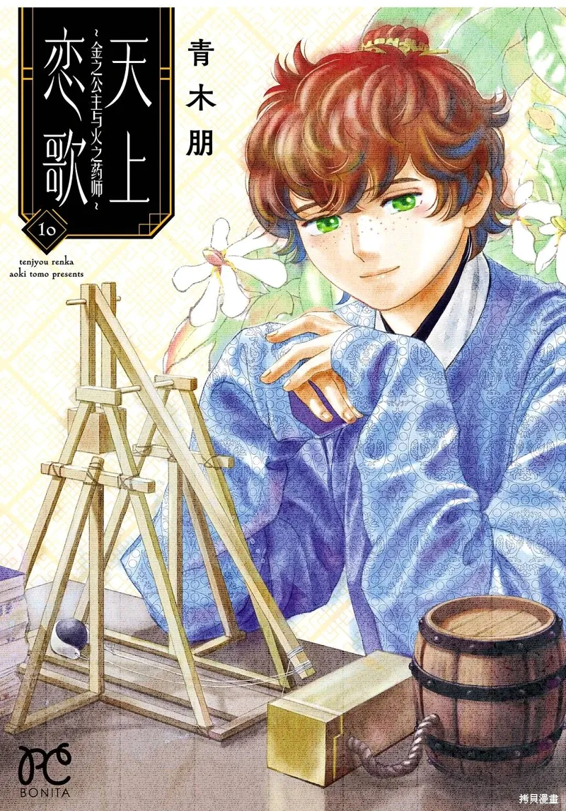 第37话 第1页