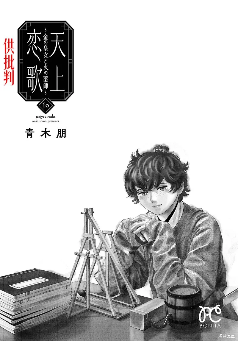 第37话 第2页