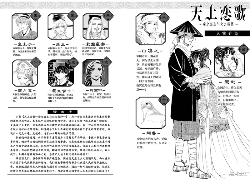 第37话 第3页