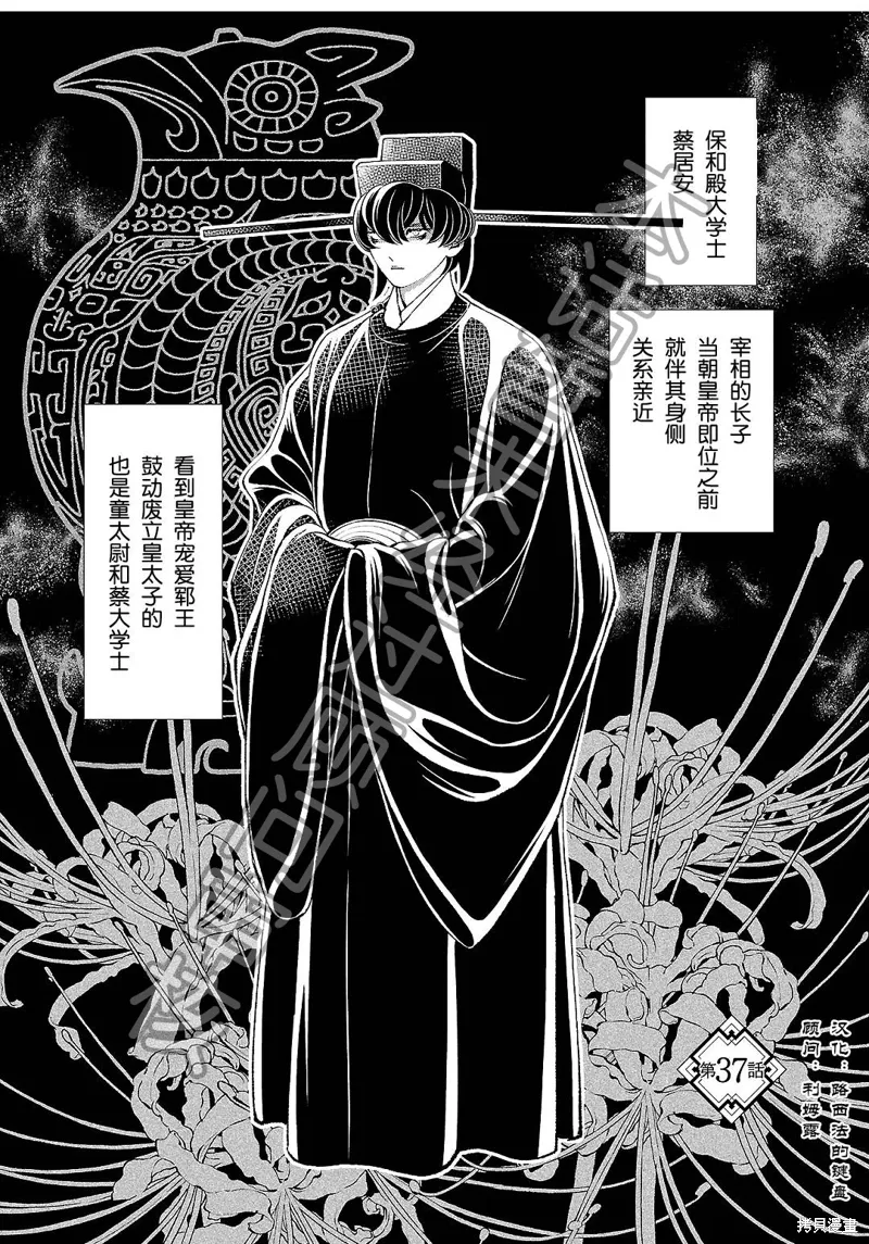 第37话 第4页