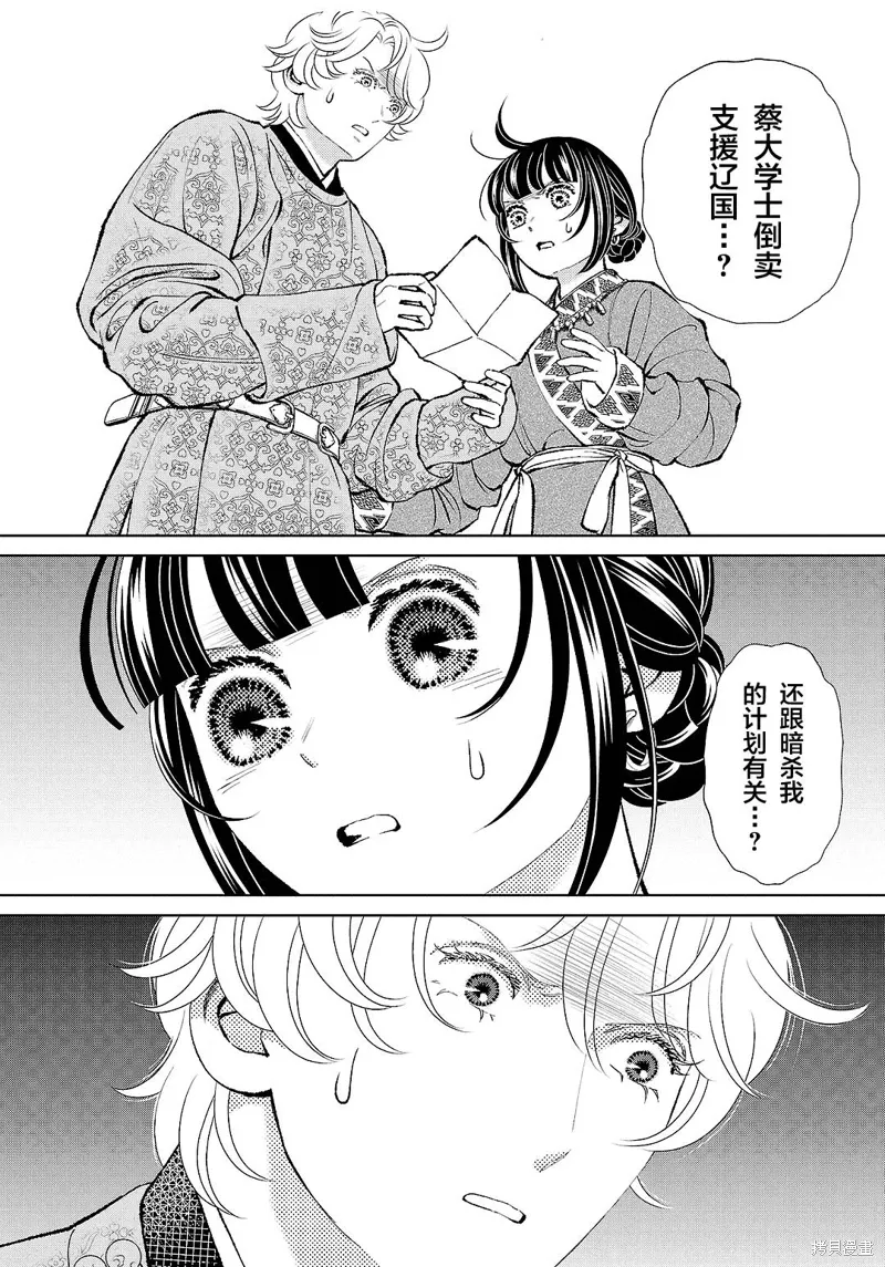 第37话 第5页