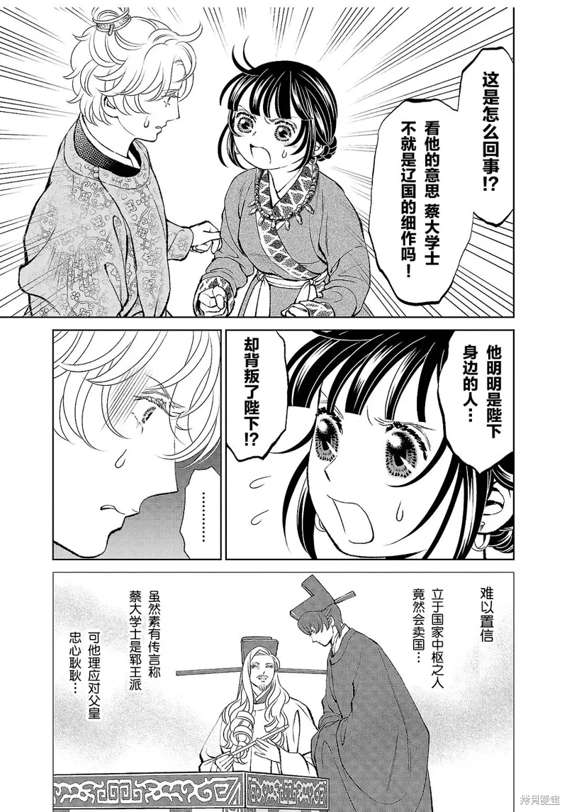 第37话 第6页
