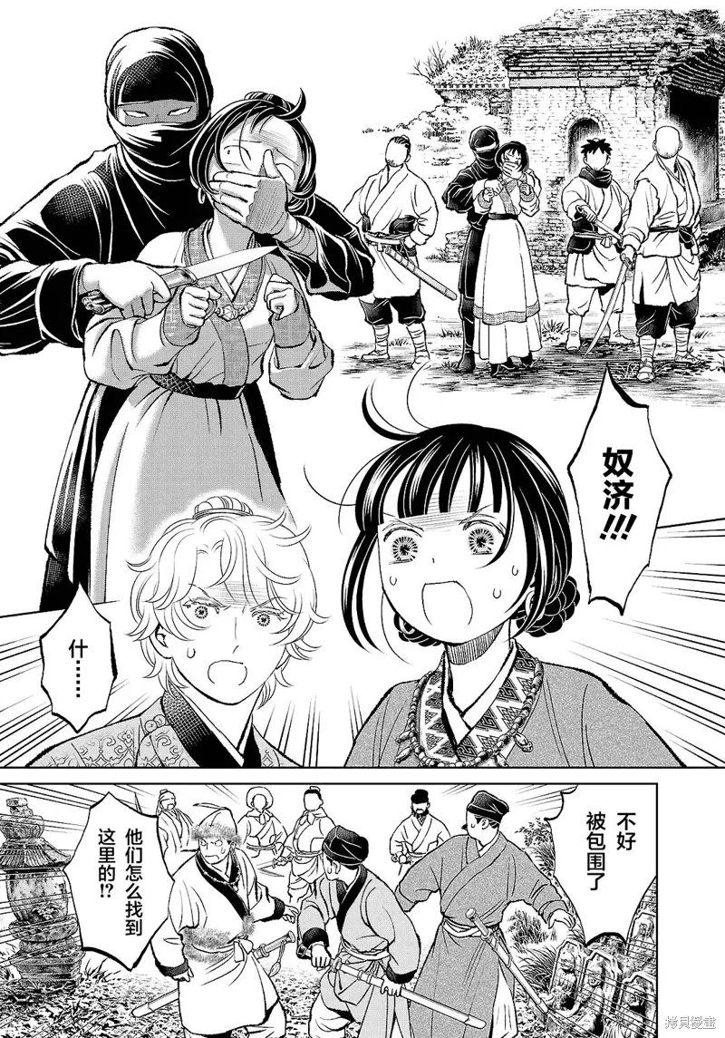 第37话 第8页