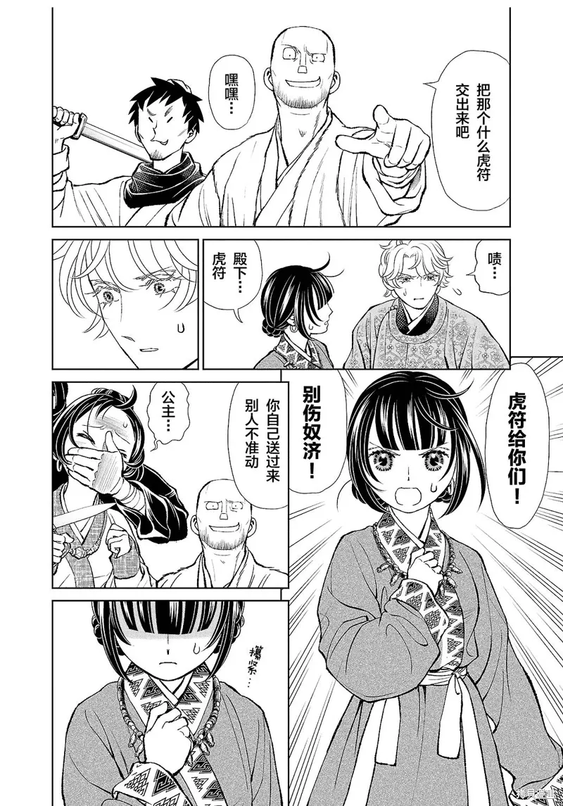 第37话 第9页