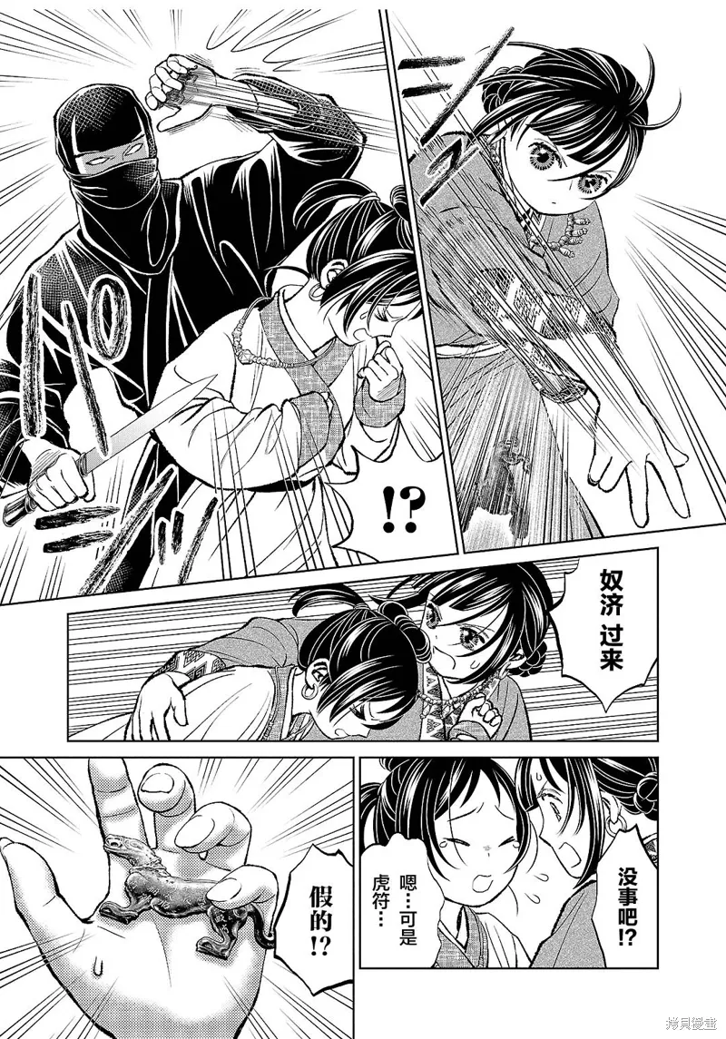 第37话 第10页