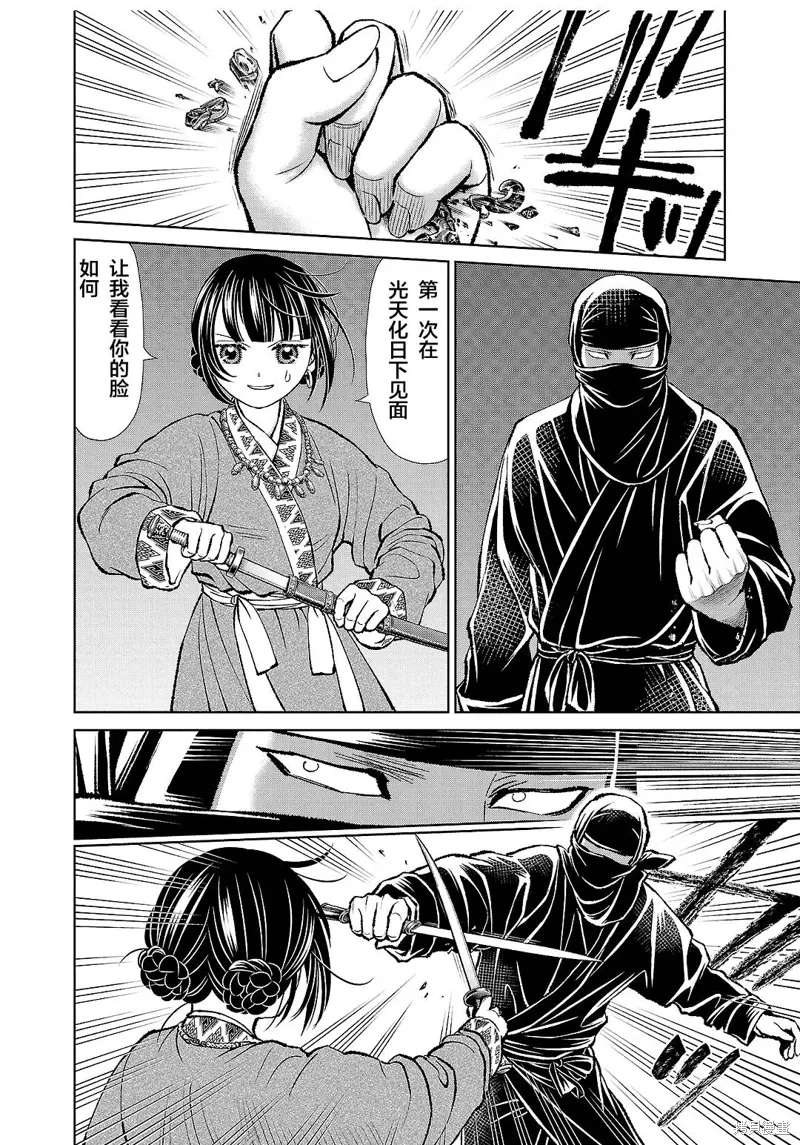 第37话 第11页