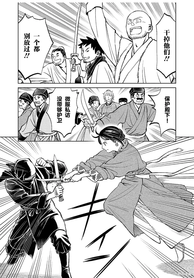 第37话 第12页