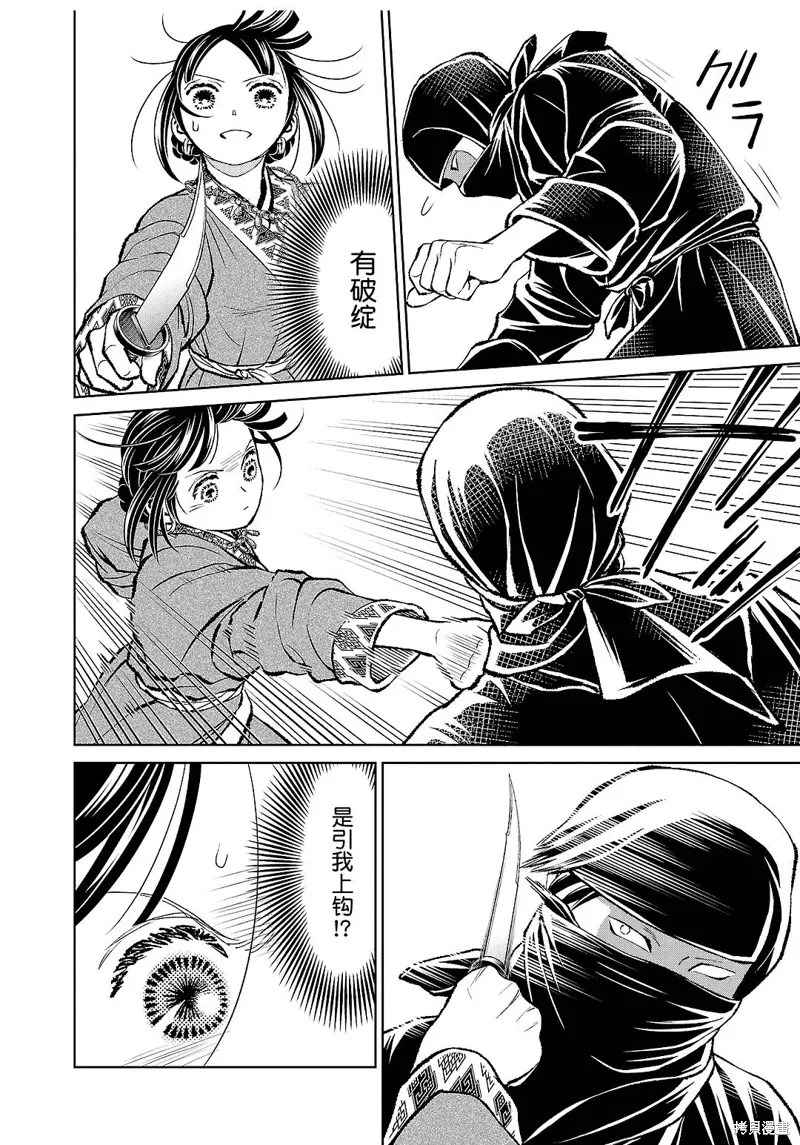 第37话 第13页